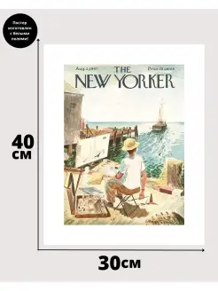 Постер Нью Йоркер август NEW YORKER