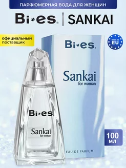 Парфюмерная вода SANKAI for woman, 100 мл