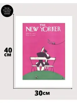 Постер Нью Йоркер май NEW YORKER