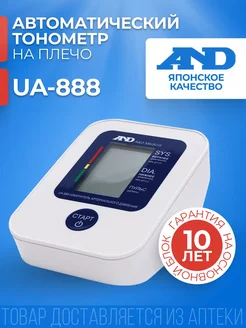 Тонометр автоматический с адаптером UA-888 23-37см