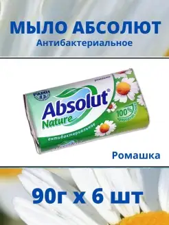 Мыло антибактериальное Absolut 6х90г