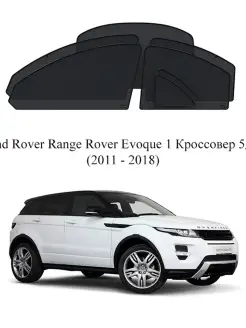 Каркасные автошторки на Land Rover Range Rover Evoque 1 Крос…