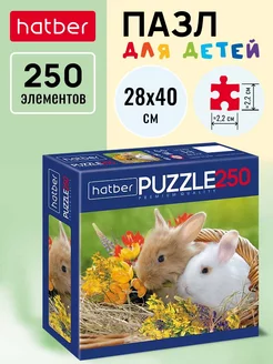 Пазл Premium 250 элементов 280х400мм