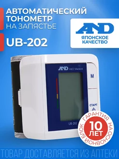 Тонометр на запястье UB-202