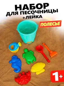 Детский игровой набор игрушек для песочницы и ванной