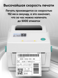 X printer 420b