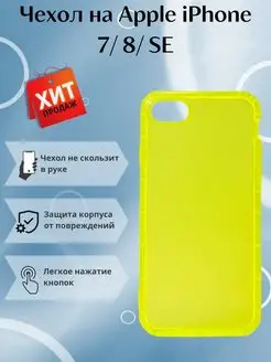 Чехол Apple iPhone 7 8 se 2020 айфон 8