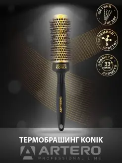 Термобрашинг KONIK 33 мм