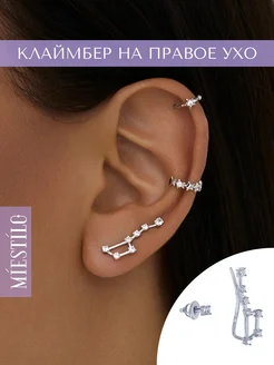 Серьги серебро 925 серебряные клаймберы созвездие