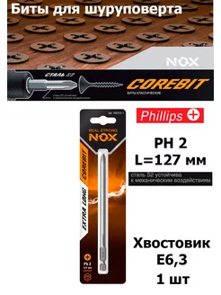 Бита для шуруповерта и дрели ph2-127