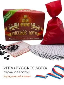 Русское лото настольная игра