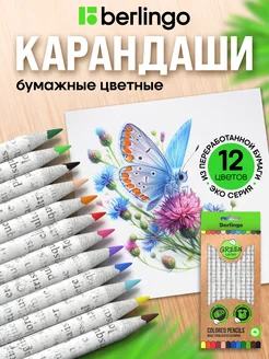 Карандаши цветные для рисования мягкие, 12 цветов, для школы