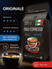Italy Espresso Originale Кофе в зернах 1 кг бренд BELLO COFFEE продавец Продавец № 437352