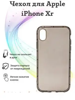 Силиконовый чехол для Apple iPhone Xr