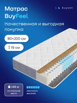 Матрас пружинный ортопедический 80х200 BuyFeel