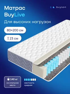 Матрас пружинный ортопедический 80х200 BuyLive