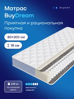 Матрас пружинный односпальный (80х200) BuyDream