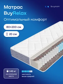 Ортопедический матрас пружинный 80х200 см, BuyRelax