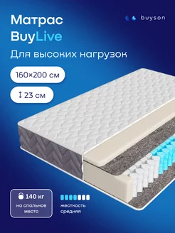 Матрас пружинный ортопедический 160х200 BuyLive