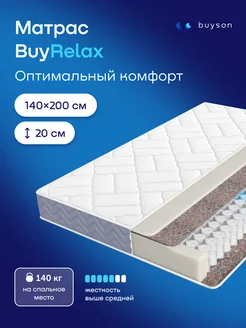 Ортопедический матрас пружинный 140х200 см, BuyRelax