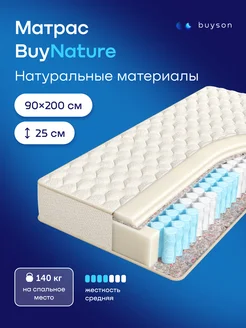 Матрас пружинный ортопедический 90х200 BuyNature