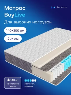 Матрас пружинный ортопедический 140х200 BuyLive