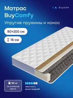 Матрас пружинный ортопедический 80х200 BuyComfy