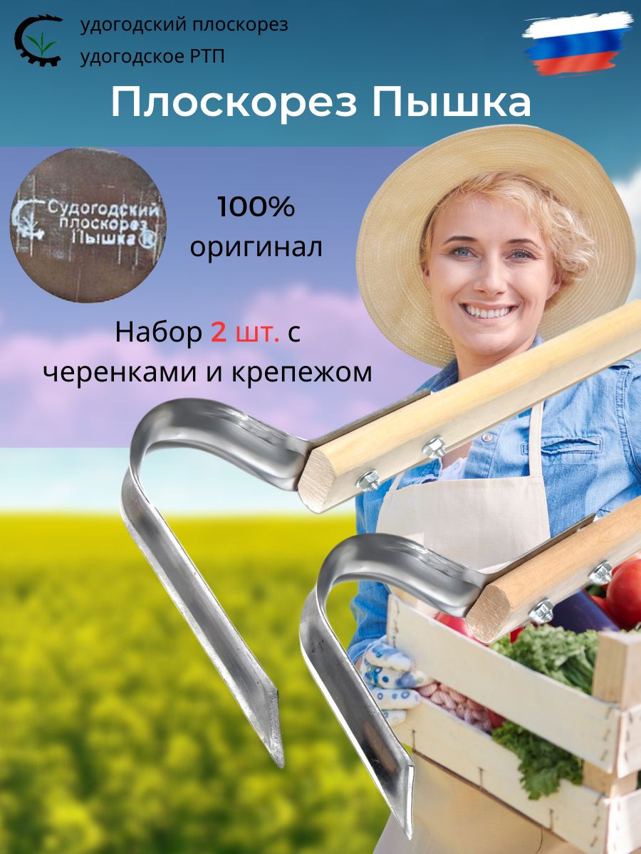 Плоскорез фокина оригинал фото