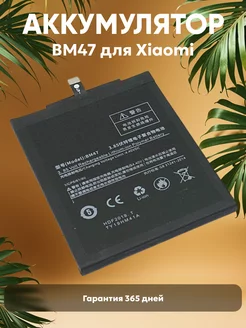 Аккумулятор для телефона 4100mAh, 3.85V, 15.79Wh