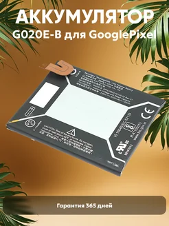 Аккумулятор для телефона Google, 3000mAh, 3.85V, 11.55Wh