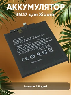 Аккумулятор для телефона 3000mAh, 3.85V, 11.55Wh