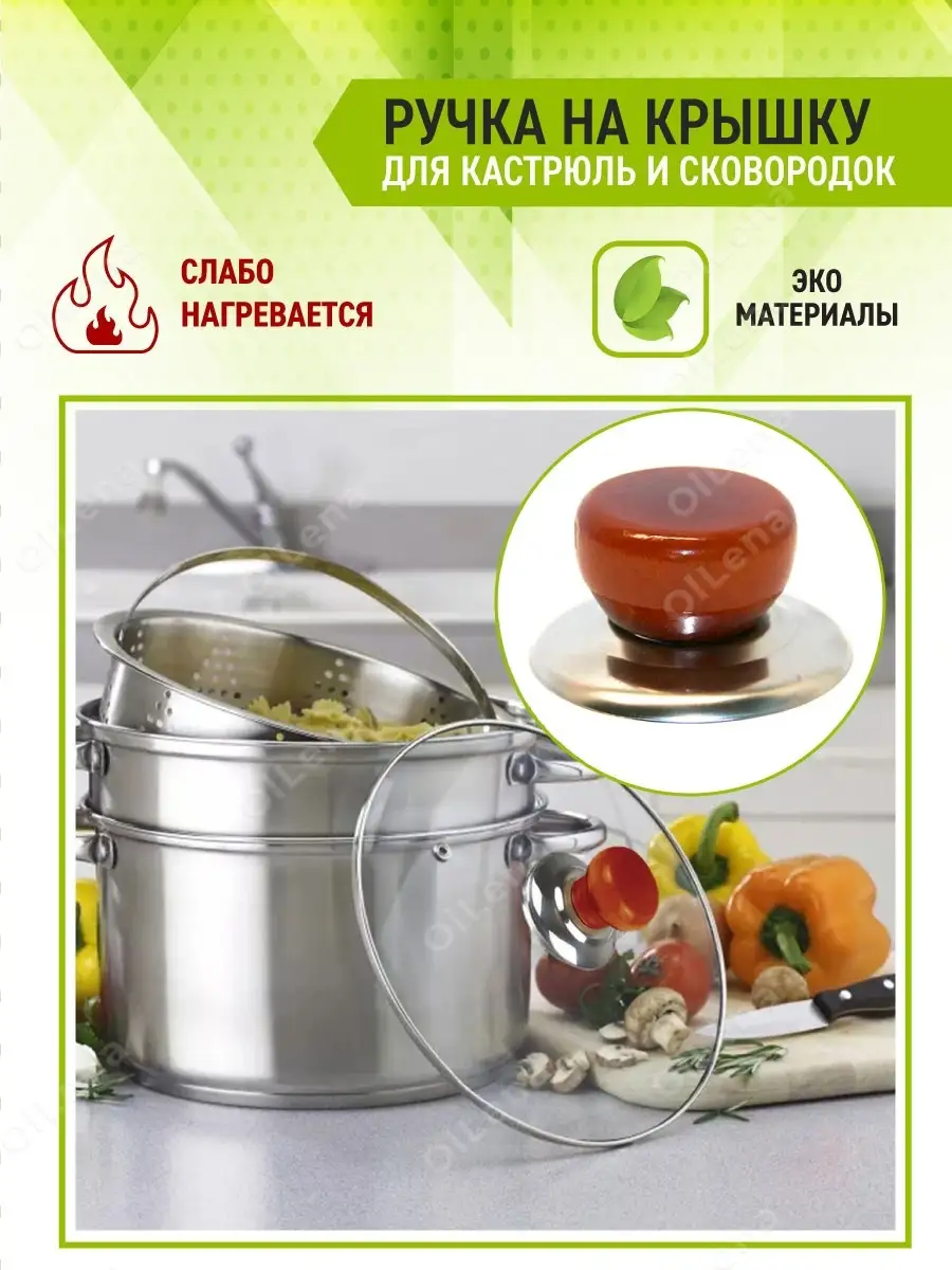Крышки и съемные ручки для сковородок и кастрюль купить в Москве — интернет-магазин КитченТайм Ответить на отзыв
