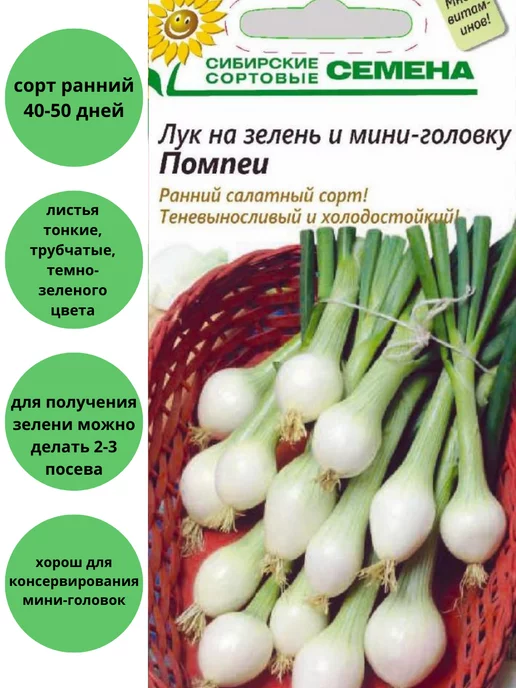 Семена Перец острый Золотничок 5 семян в пакете ПОИСК 16044778 купить винтернет-магазине Wildberries