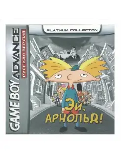 Hey Arnold! The Movie [GBA, рус.версия](Platinum) (32M)