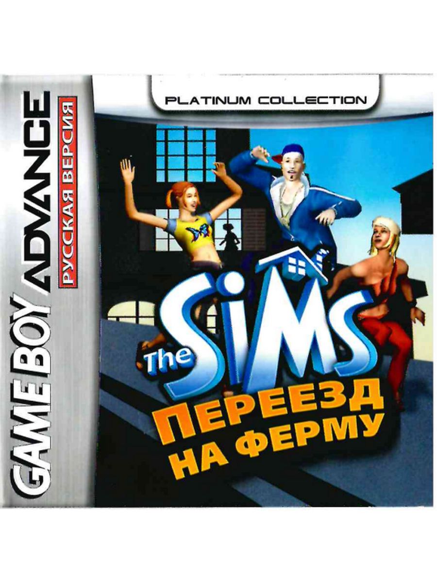 Gba rus. SIMS: Bustin' out (the SIMS: переезд на ферму) [GBA, рус.версия] (Platinum) (128m). Игра спик аут на русском.