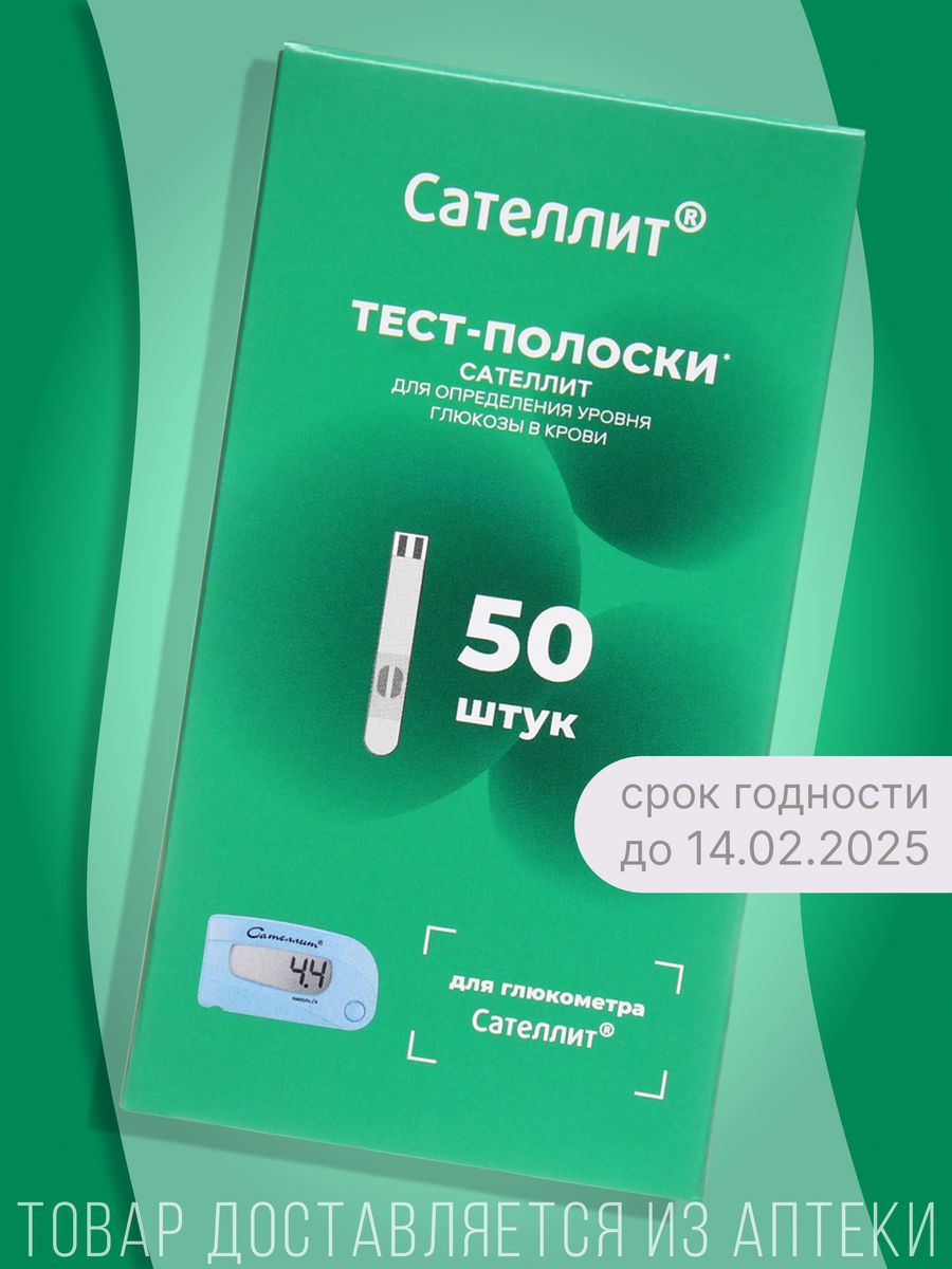 Тест полоски сателлит картинки