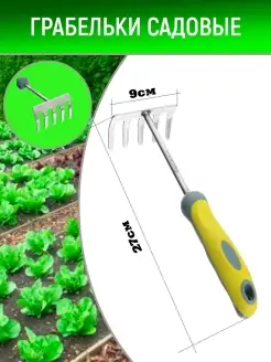 Грабли ручные с эргономичной ручкой