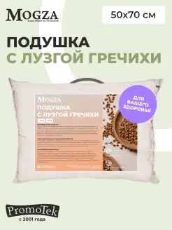 Подушка ортопедическая