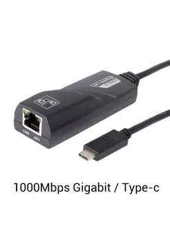 Кабель-переходник USB-C Type-C 3.1 на Ethernet LAN RJ45