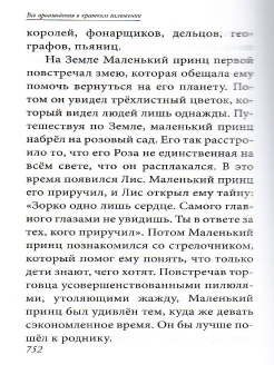 Краткое изложение школьной программы. Произведения русской литературы в кратком изложении.