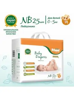 Подгузники детские Premium NB 25 шт