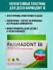 Коллагеновые пластины III 24шт бренд Фармадонт продавец Продавец № 459061
