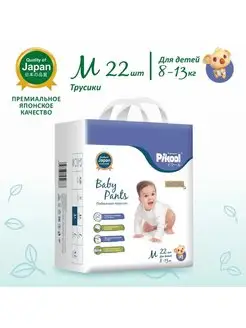 Подгузники-трусики детские Premium M 22 шт