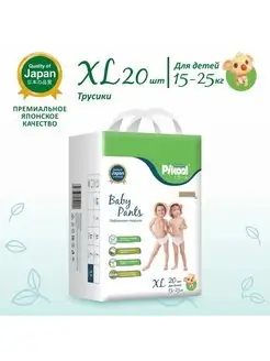 Подгузники-трусики детские Premium XL 20 шт