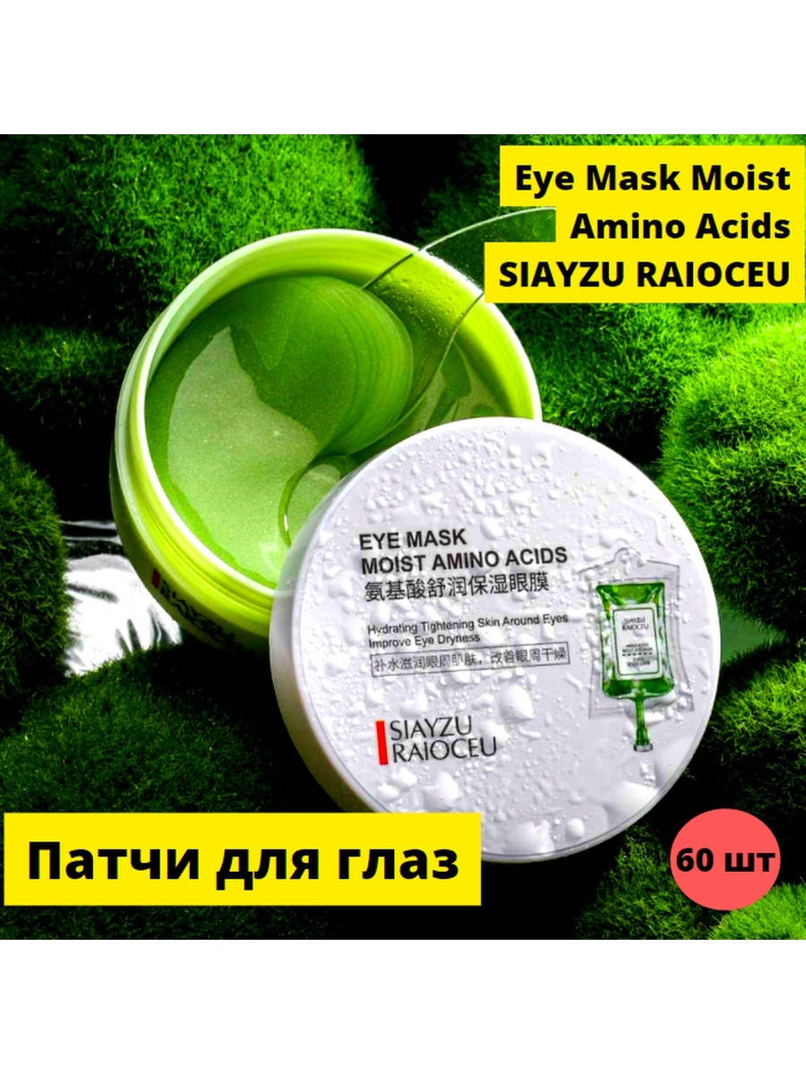 паровая маска панда hot compress steam mask siayzu raioceu фото 117