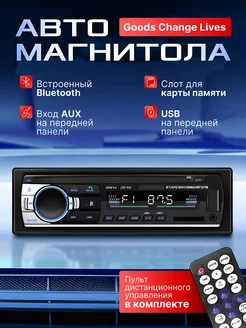 Автомагнитола 1din с bluetooth магнитола для автомобиля