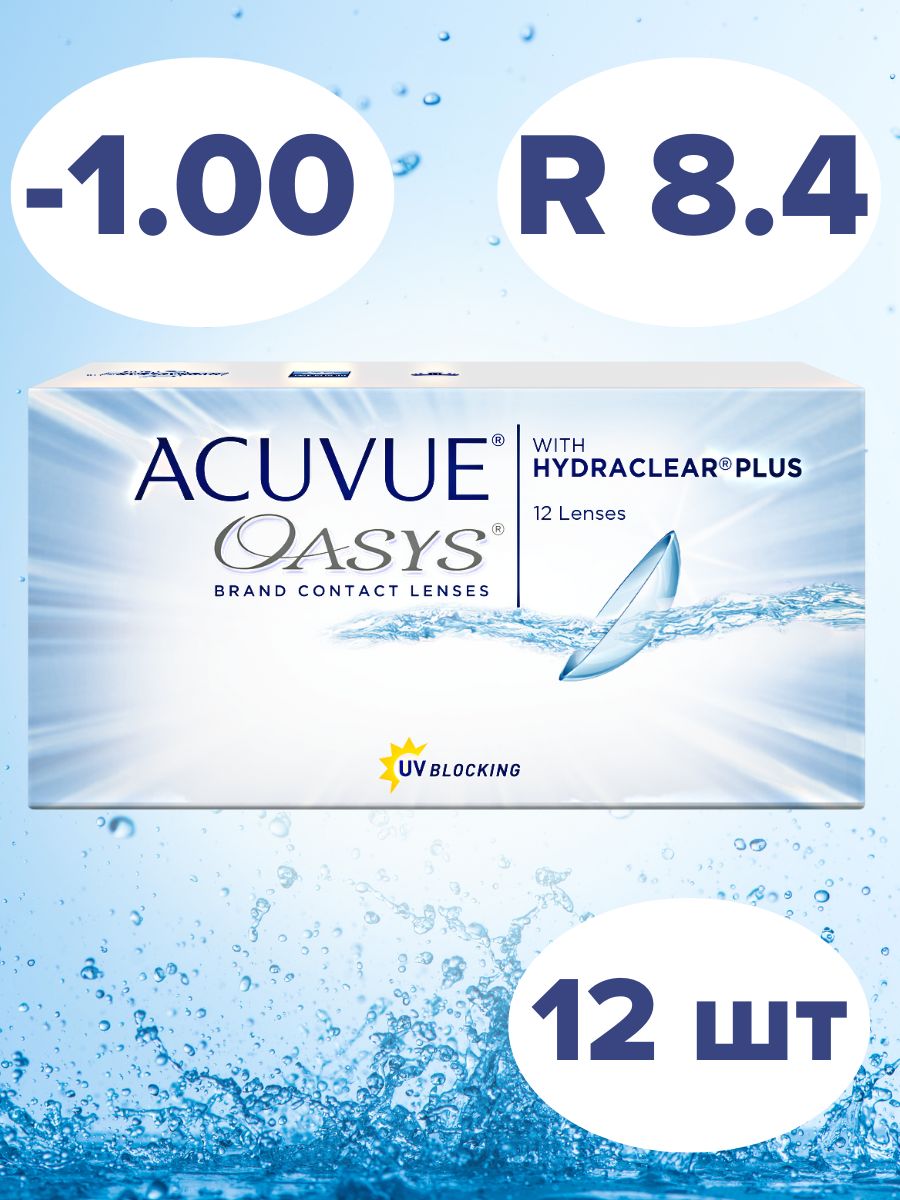 Acuvue oasys with hydraclear plus 24 линзы