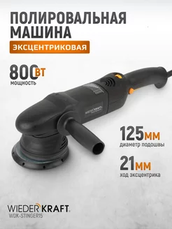 Полировальная машина электрическая, 220в