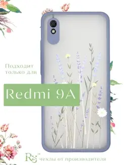 чехол на Redmi 9A силиконовый противоударный