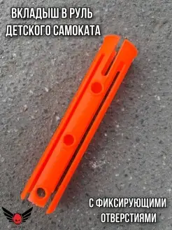 Запчасти для самоката